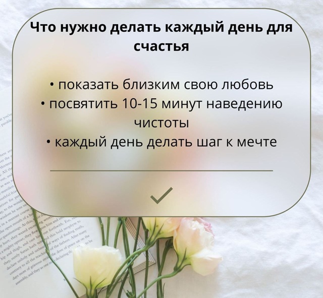 🧘‍♀ Первое — показывать любовь близким. Мир и так су?...