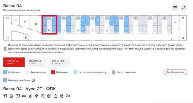 🚂 РЖД начали продавать билеты на ряд купе в поездах то...