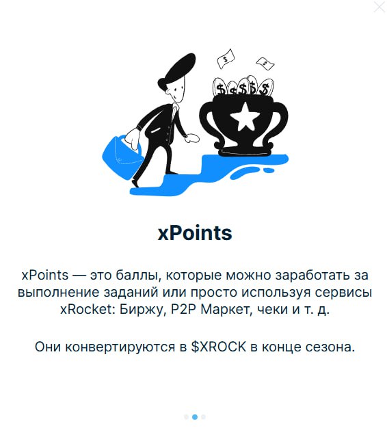 #xRocket 🚀
Бот, через которого я делаю для вас чеки и розыгрыши, запустил программу поощрений за ак