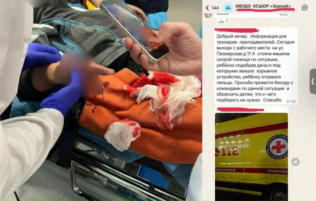 В Подмосковье ребёнок получил тяжёлые травмы после вз?...