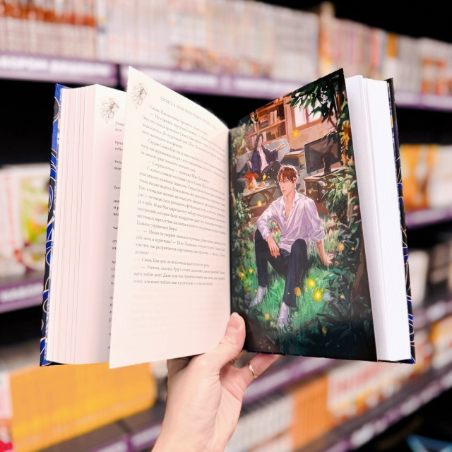 Роман «Топить в огне бушующем печали. Том 2» от [club19731404|X...