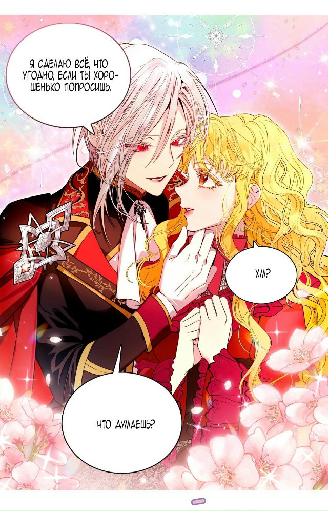 #Лучшая_героиня_второго_плана
#Hexe@manga_hwa