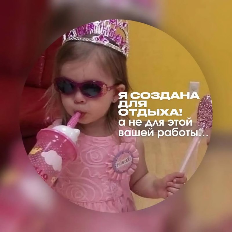 Разбирайте отпускные аватарки, чтобы вас точно никто не побеспокоил