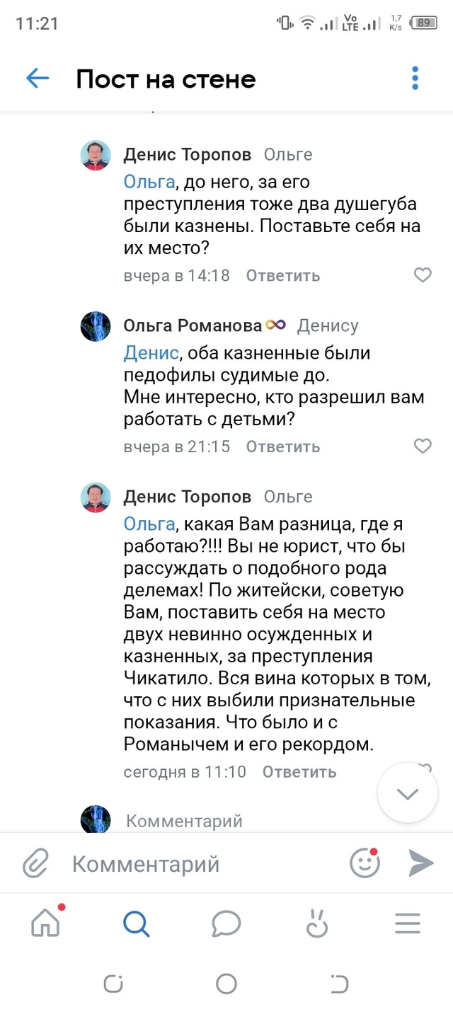 ❗ Прошу обратить внимание
На местного педагога, котор...