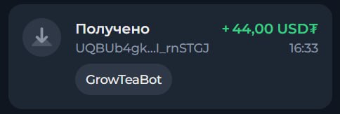 #Grow_Tea 🍃
Моя статистика:
Дата моего входа в проект: 05.03.2026
Сделал депозит: 1,530 usdt 😎
Пр