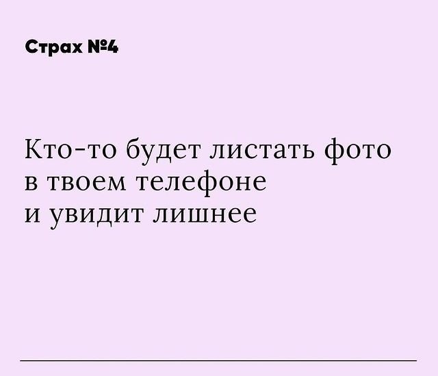 Пиши, какие ещё у тебя есть страхи 😂⬇️