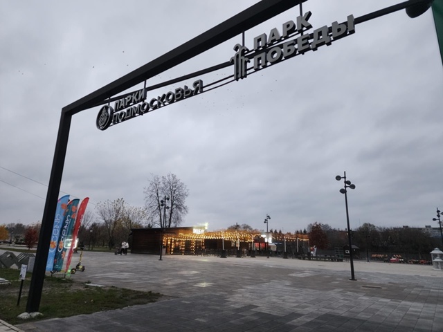 Парки округа подготовили к Дню народного единства.
С?...