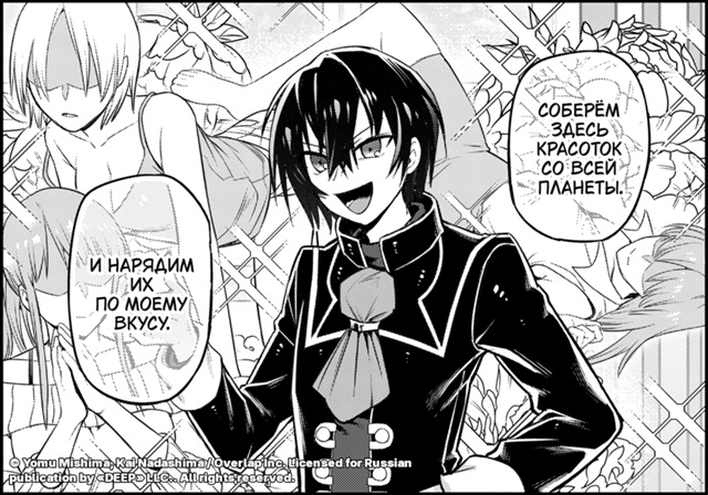 Нелёгкая жизнь планетарного лорда ?
Оформить предза?...