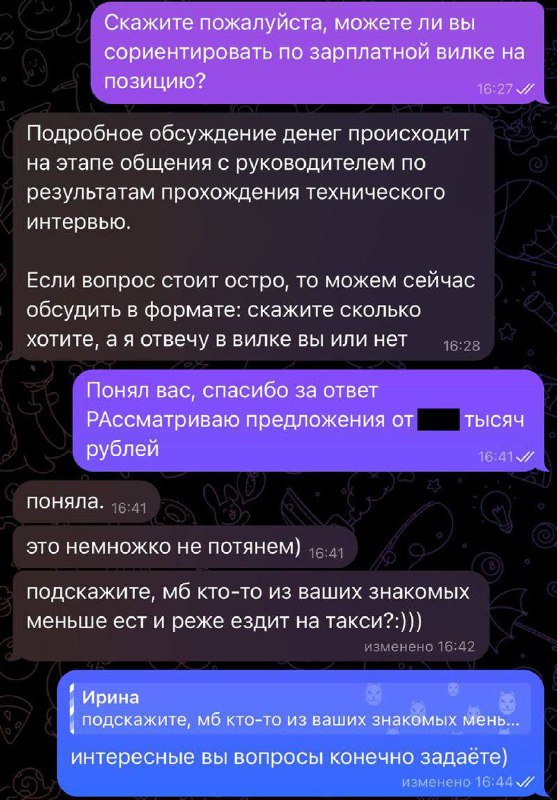 Ты каждый день есть что ли собрался? Эйчары снова показали мастер-класс по навыкам деловой переписки