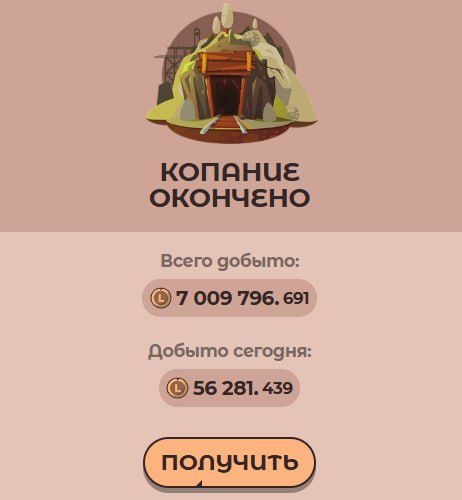 #Labrador 🐶
Не забываем каждый день ходить и копать шахту.
Я сегодня уже сходил 😎
➡️ Зайти в про