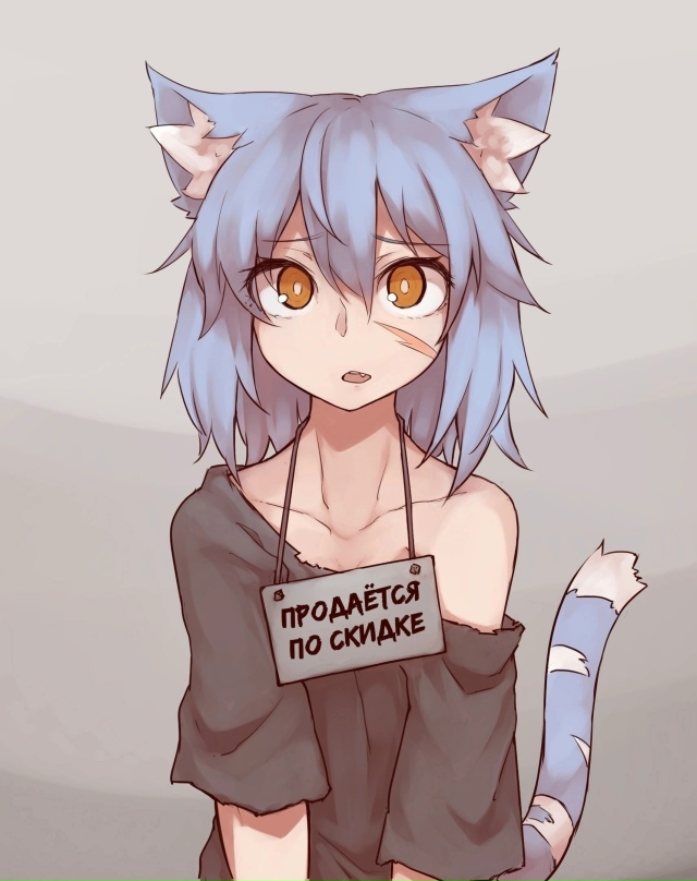 По красной цене)