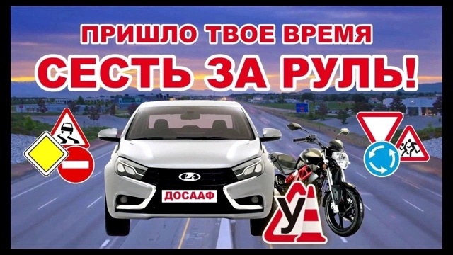 🚗 Автошкола ДОСААФ России Балахтинского района продо...