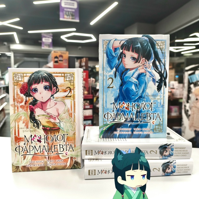 🌿 ЛОВИТЕ АПТЕЧКУ: «Монолог фармацевта. Том 1-2» приехал...