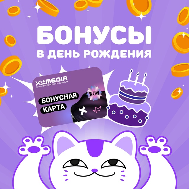 🎂✨ Ваш день рождения — повод для подарка от нас!
Мы з...