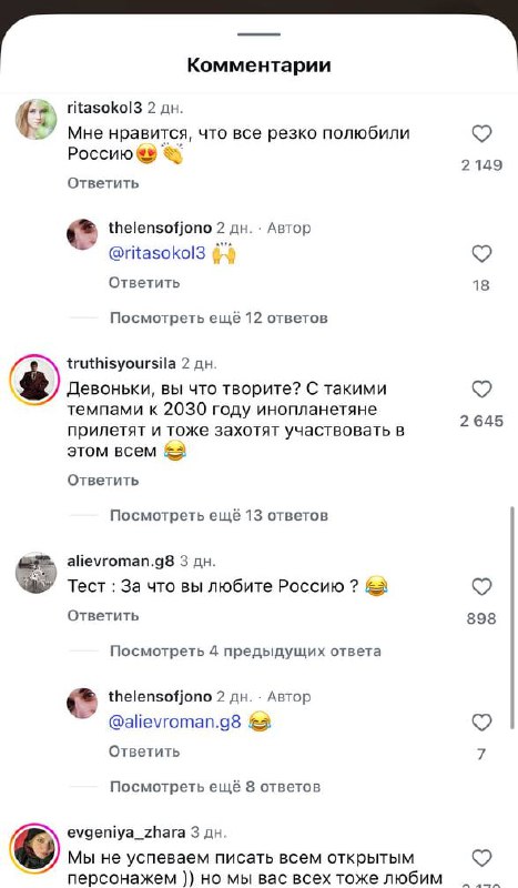 Ржу: девочки, мы разблокировали новых немецких персонажей. Теперь видео под русские треки снимают не