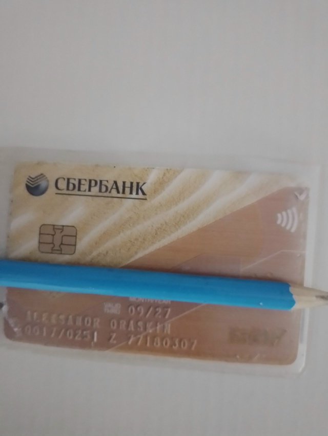 Найдена карта у золотых кувшинов звонить по номеру 898074...