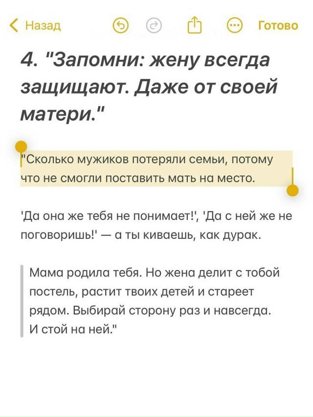 Вот они главные правила: