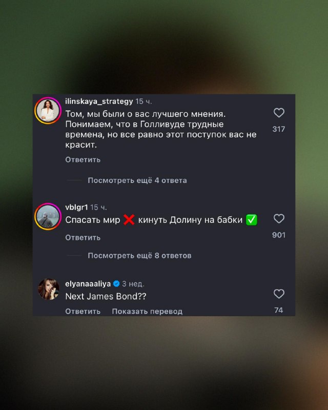 Есть ощущение, что Том Холланд чуть чаем не подавился, когда заглянул в свои комментарии