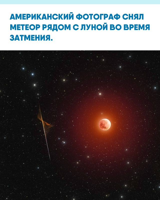 Во время редкого затмения американскому фотографу уда...
