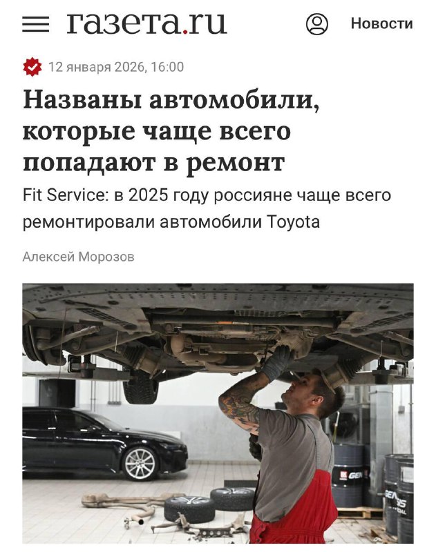 Машины Toyota оказались самыми частыми гостями автосервисов по итогам 2025 года, сообщают специалист