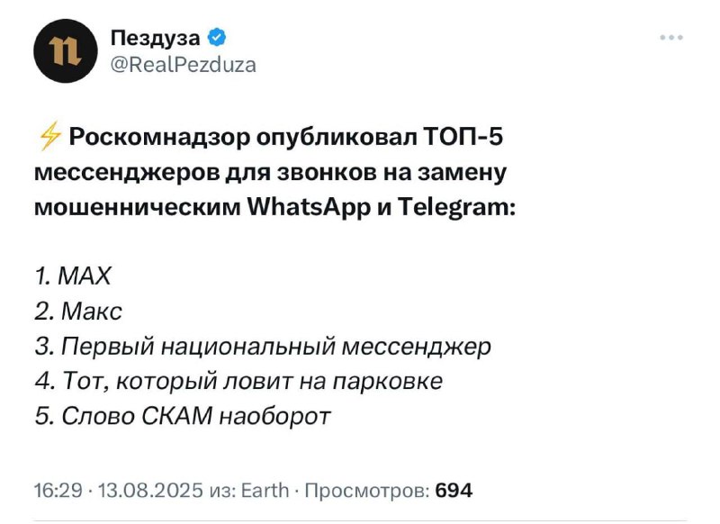 Россиянам назвали топ-5 альтернатив для звонков в 2025 году.
ChatGPT | FREE VPN