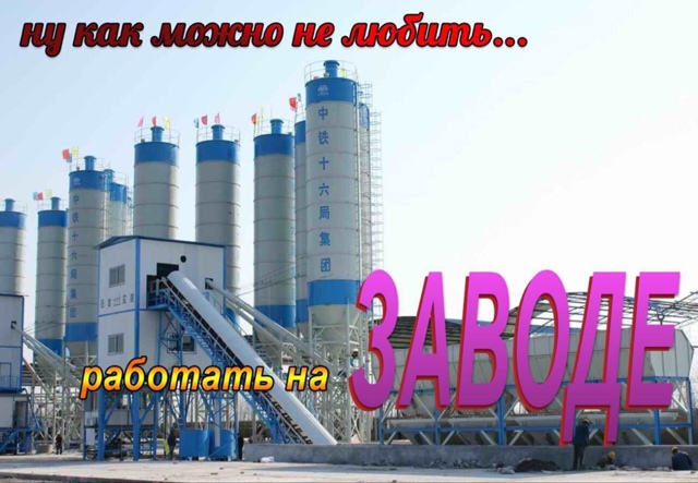 👷 День заводчанина отмечается сегодня.
Поздравьте т?...