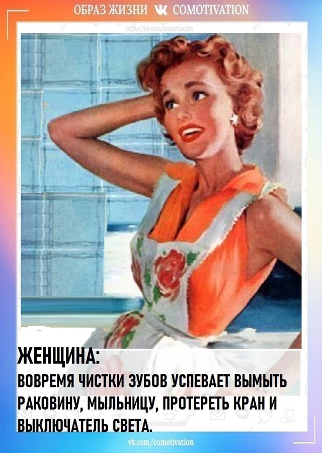 Истинная правда