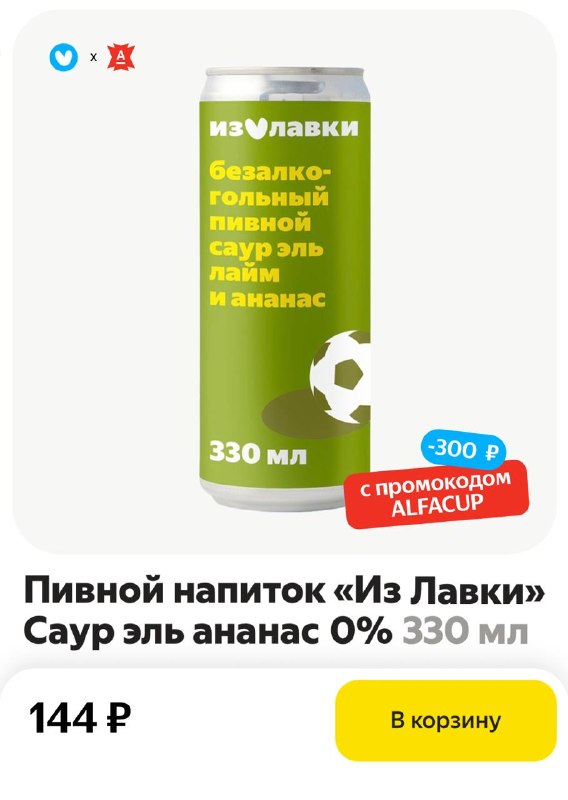 Девочки, мы не знаем, кто заберёт кубок Чемпионата мира, но вкусняшки к финалу уже можно забрать со