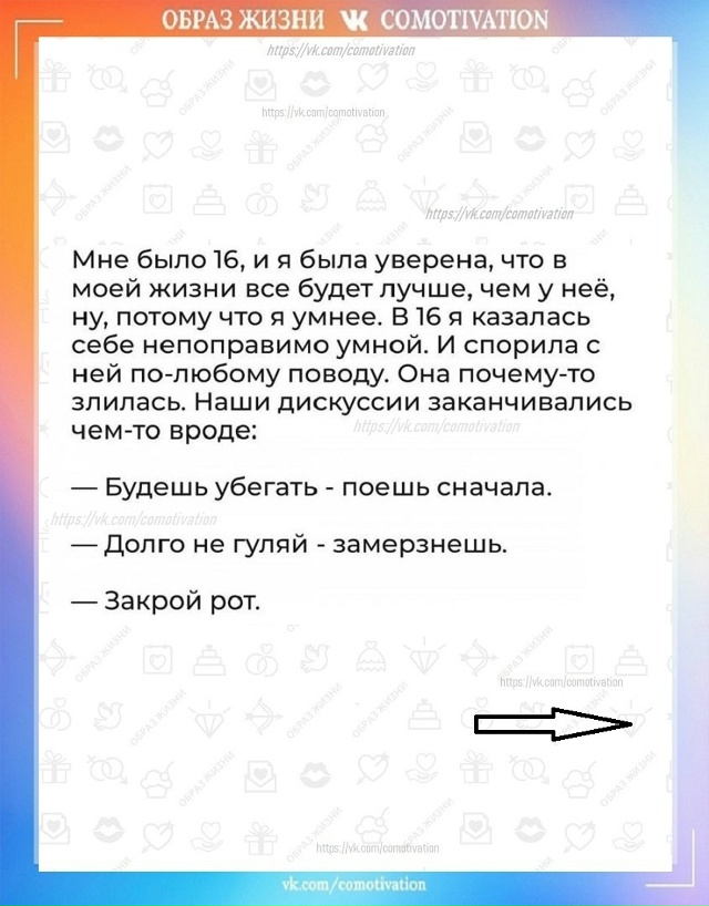 Моменты к размышлению.