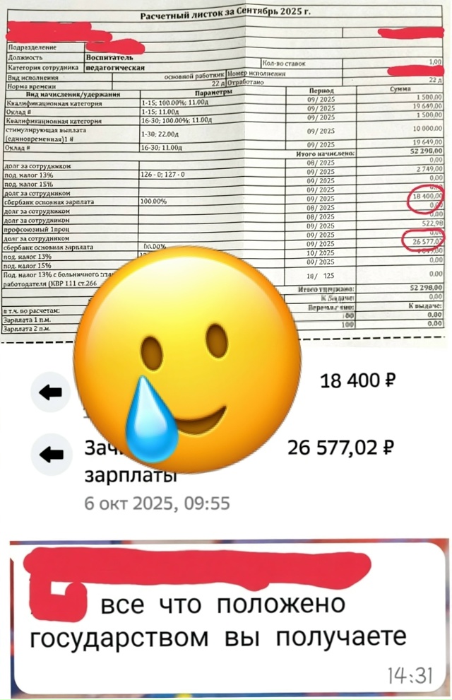 Работаю воспитателем в Железнодорожном. С первого сен?...