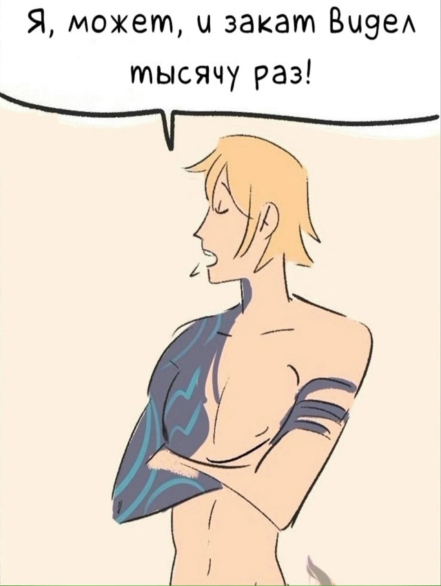 Тысячу раз