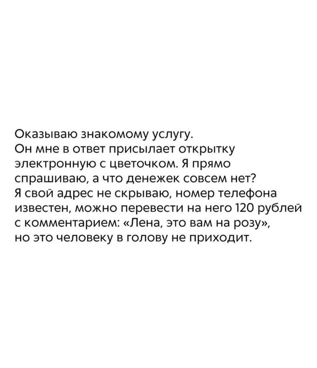 Материальное.