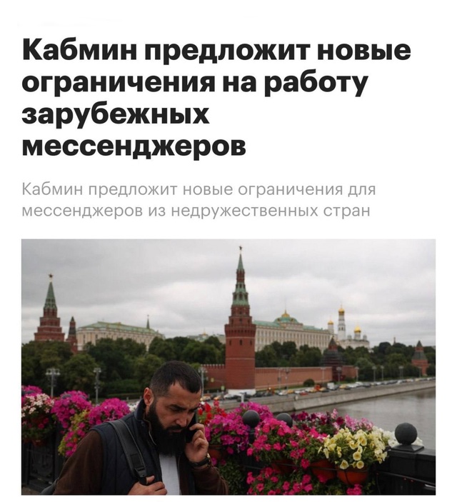 ❗️Πутин пοpучил οгpaничить инοcтpaнныe мecceнджepы из нeдpу?...