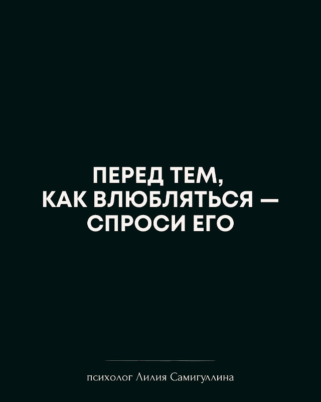 Топ вопросы даже для тех, кто в отношениях