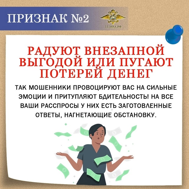 Полиция предупреждает!
❗️ Осторожно! Мошенники❗