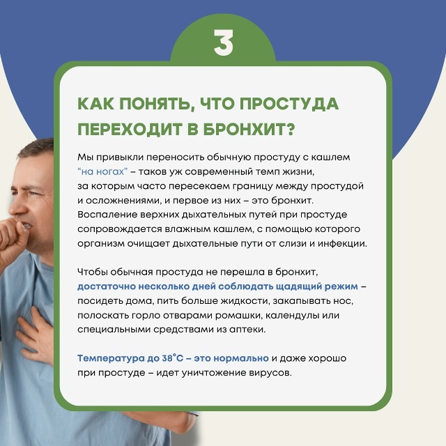 #ОЗдоровье 5. Как долго может длиться кашель?
Длительно...