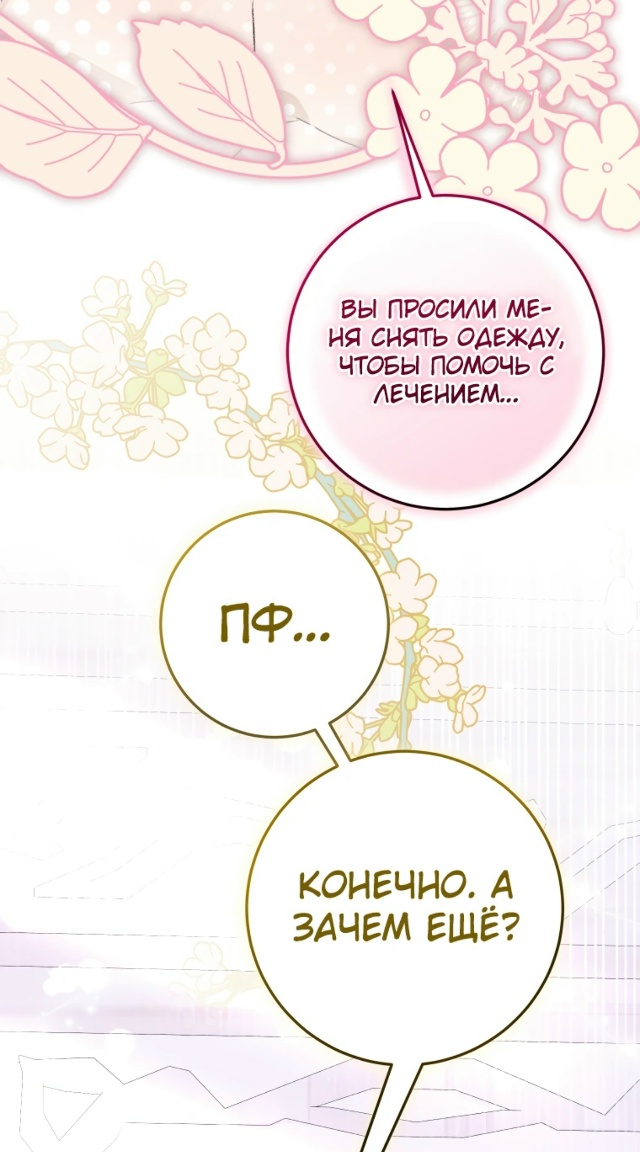 Я стала хозяйкой дьявола