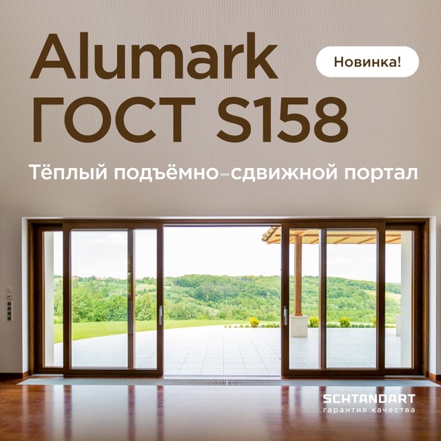 Не удивительно, что спрос на алюминиевые конструкции п...