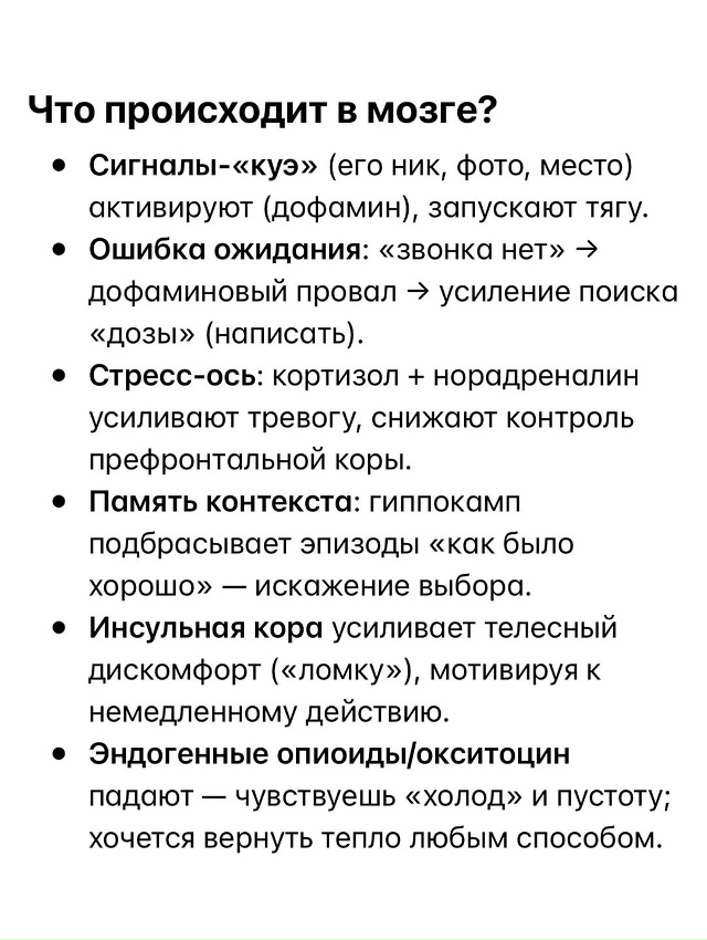 Отпусти🙌