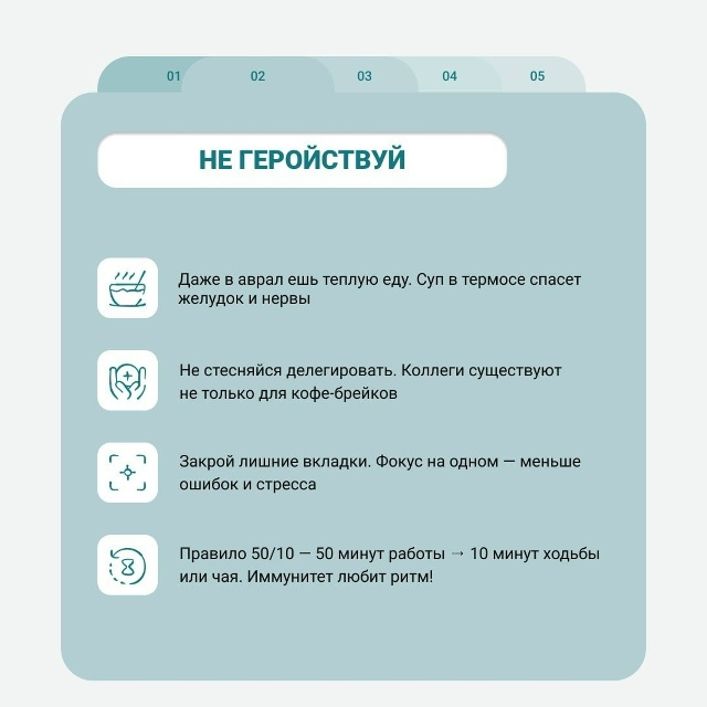 Чек-лист для твоего иммунитета
Чувствуешь, что энерг?...