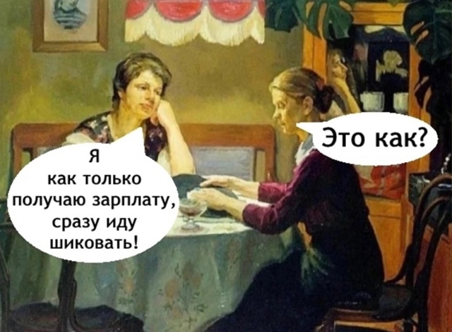 Что-то на богатом