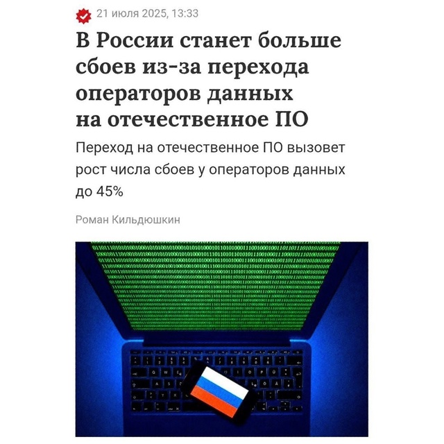⚡Обвалов интернета в России станет ЕЩЁ БОЛЬШЕ! И виной...