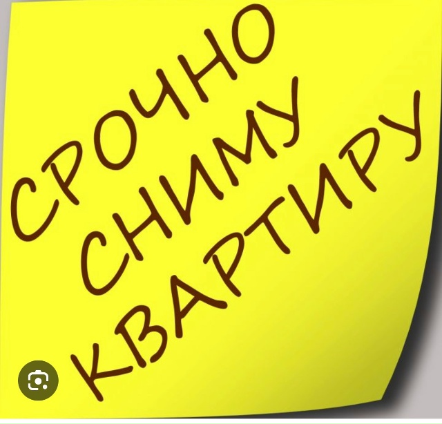 Сниму квартиру от собственника! На долгий срок! Можно с...