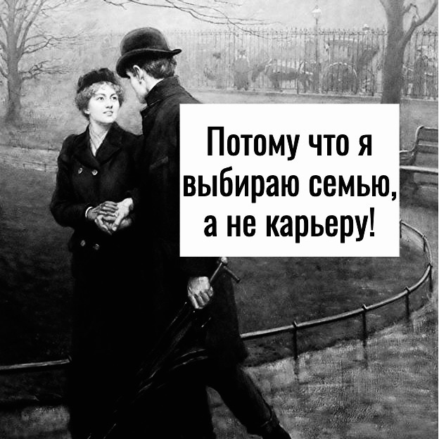 Это был сложный выбор)