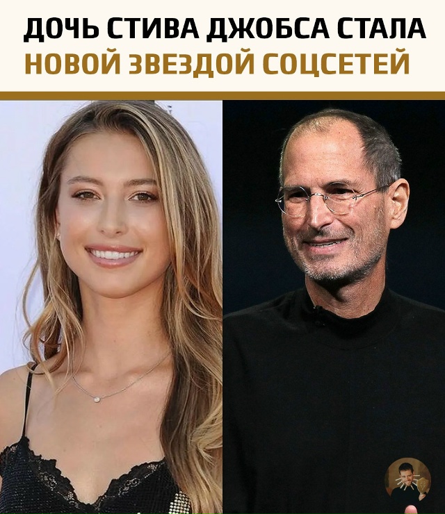 Ева Джобс, младшая дочь легендарного основателя Apple Ст?...