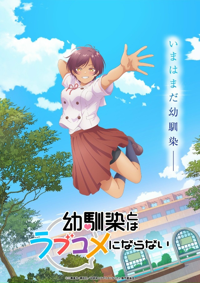 #Инфо_пост_аниме
Одна подруга детства — хорошо, а две ?...