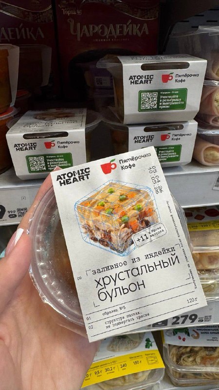 Атомный паёк сметают с атомной скоростью⚡️
А он, между прочим, даёт шансы выиграть крутые призы от «