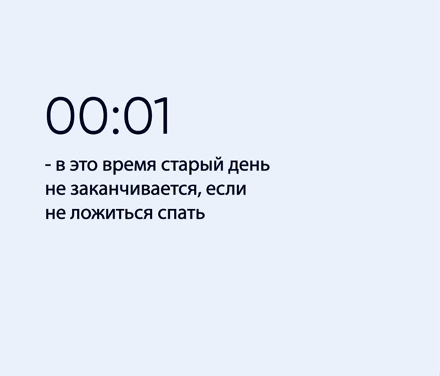 А время летит..