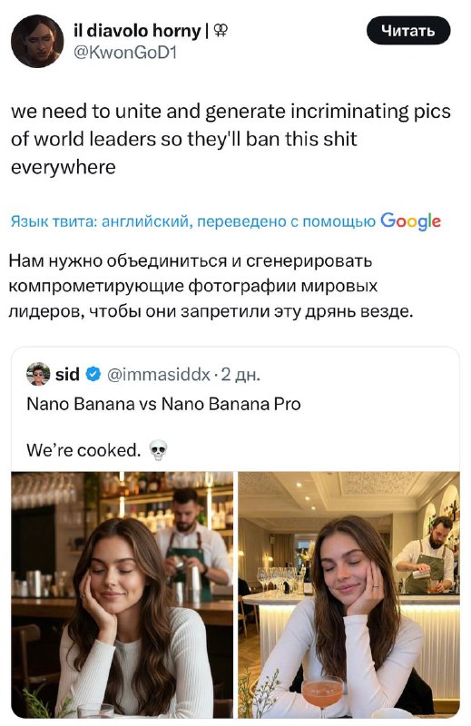 🤔 Уровень реализма ИИ официально вышел из-под контроля
Чел сгенерировал настолько живую «фотку» дев