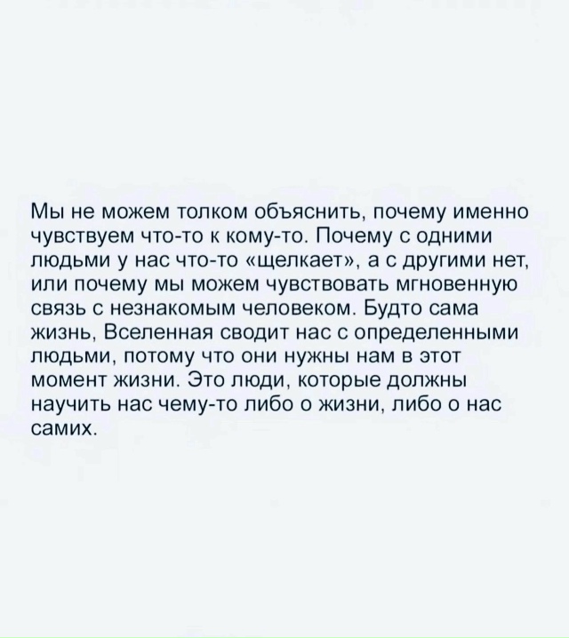Пересылайте посты друзьям, ставьте реакции - это лучша?...